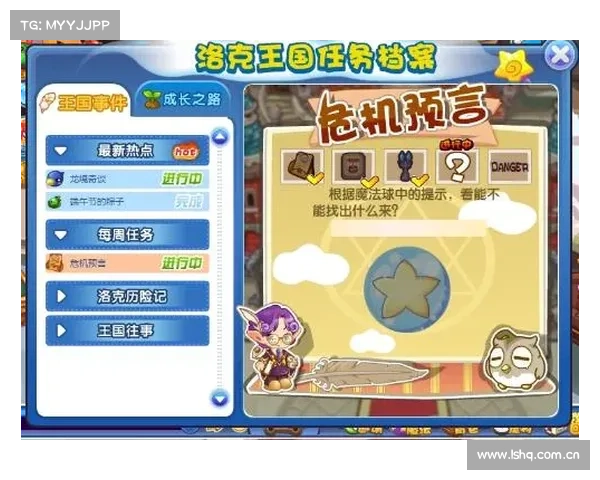 洛克危机预言危机四伏,攻略指南破除迷局 洛克危机预言危机四伏,攻略指南破除迷局