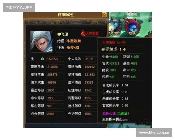 神仙道赚钱攻略