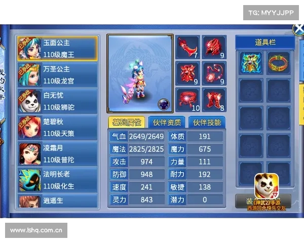 神武套装攻略